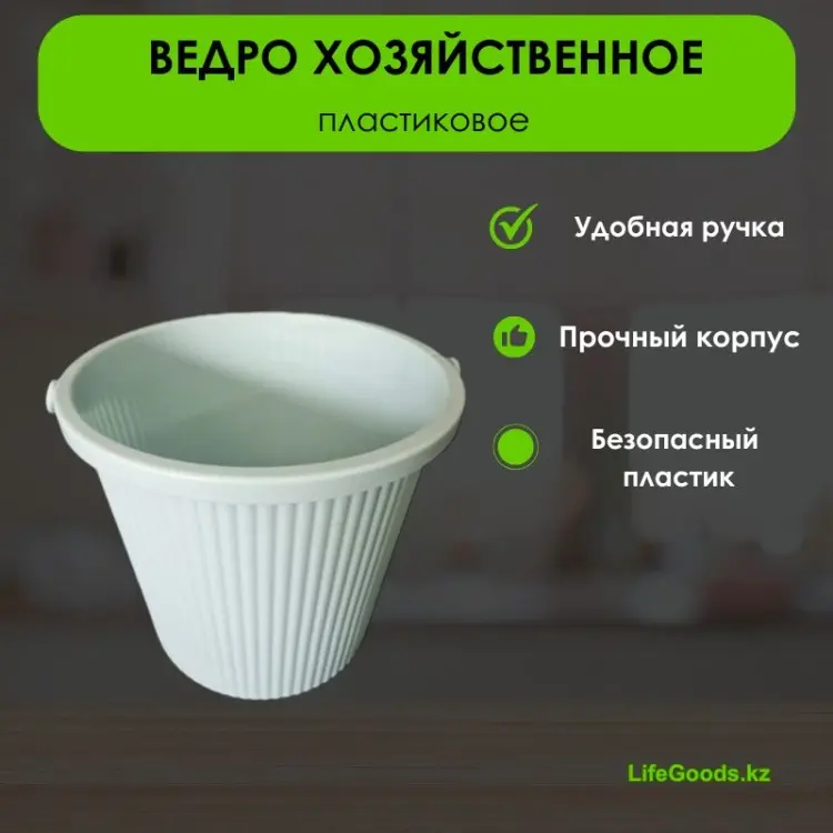 LifeGoods.kz ведро LG49696 18 л купить,NaN