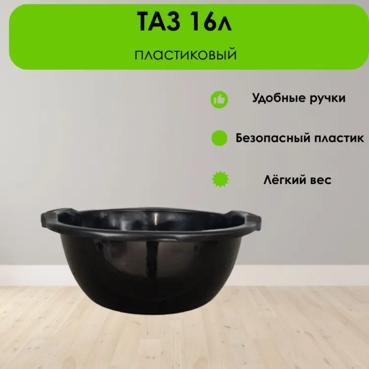 LifeGoods.kz таз LG51603 16 л купить,NaN