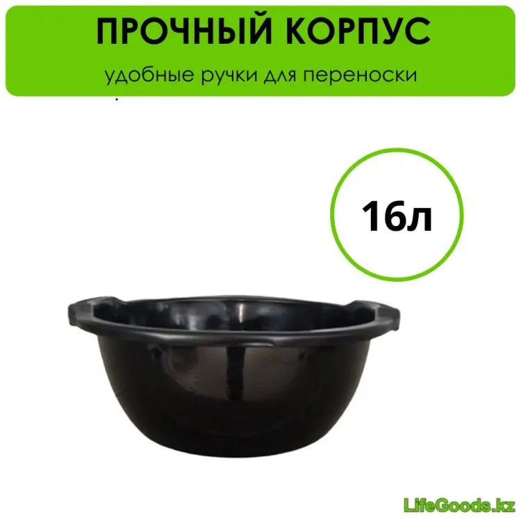 LifeGoods.kz таз LG51603 16 л купить,NaN