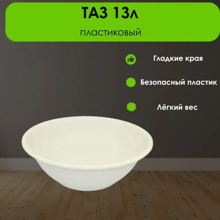 LifeGoods.kz таз LG51608 13 л купить,NaN