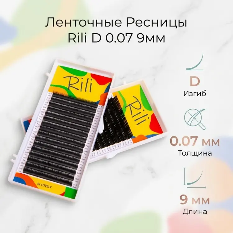 Rili ленточные D 0.07 мм черный 9 мм купить,NaN
