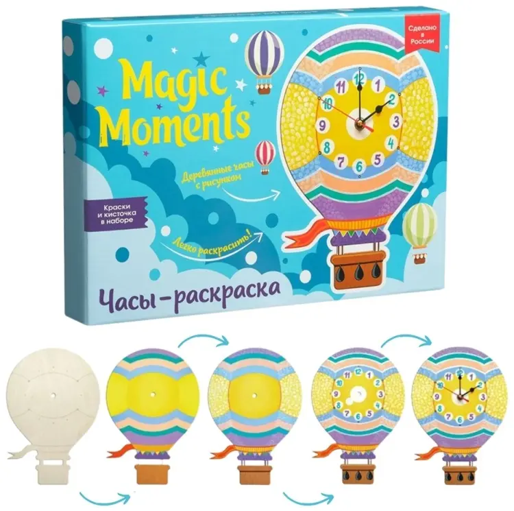 Набор Часы Magic Moments Часы-раскраска. Воздушный шар купить,NaN