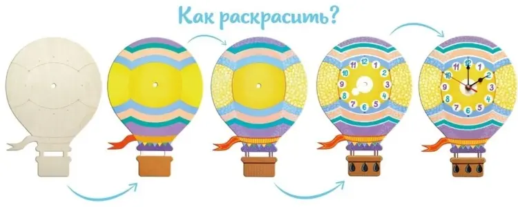 Набор Часы Magic Moments Часы-раскраска. Воздушный шар купить,NaN
