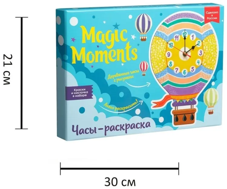 Набор Часы Magic Moments Часы-раскраска. Воздушный шар купить,NaN
