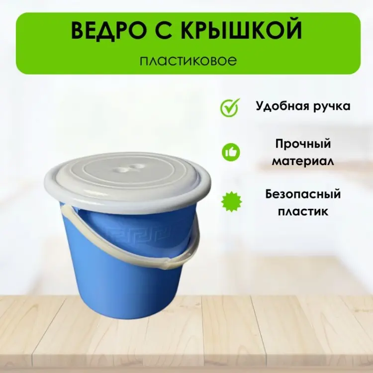 LifeGoods.kz ведро LG51404 18 л купить,NaN