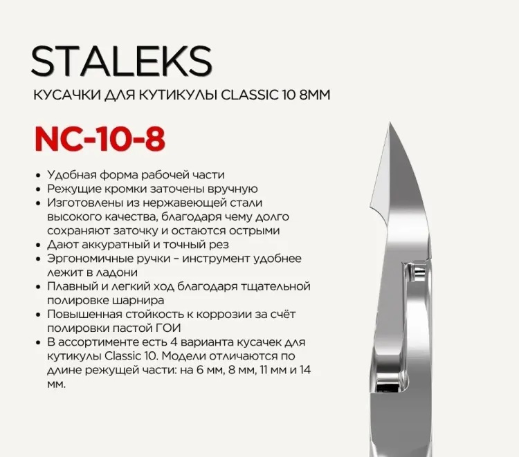 Staleks кусачки-щипчики NC-10-8 7 см двойная 1 шт купить,NaN
