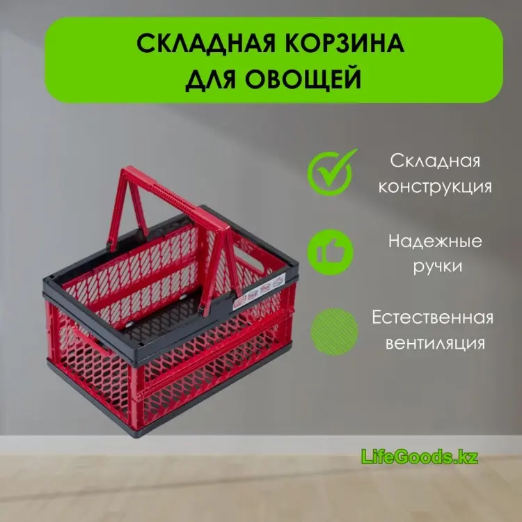 LifeGoods.kz корзина универсальная 38x25.8x20.3 см, пластик купить,NaN