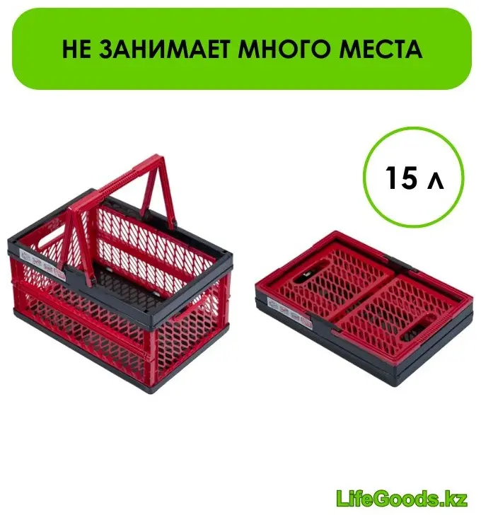 LifeGoods.kz корзина универсальная 38x25.8x20.3 см, пластик купить,NaN