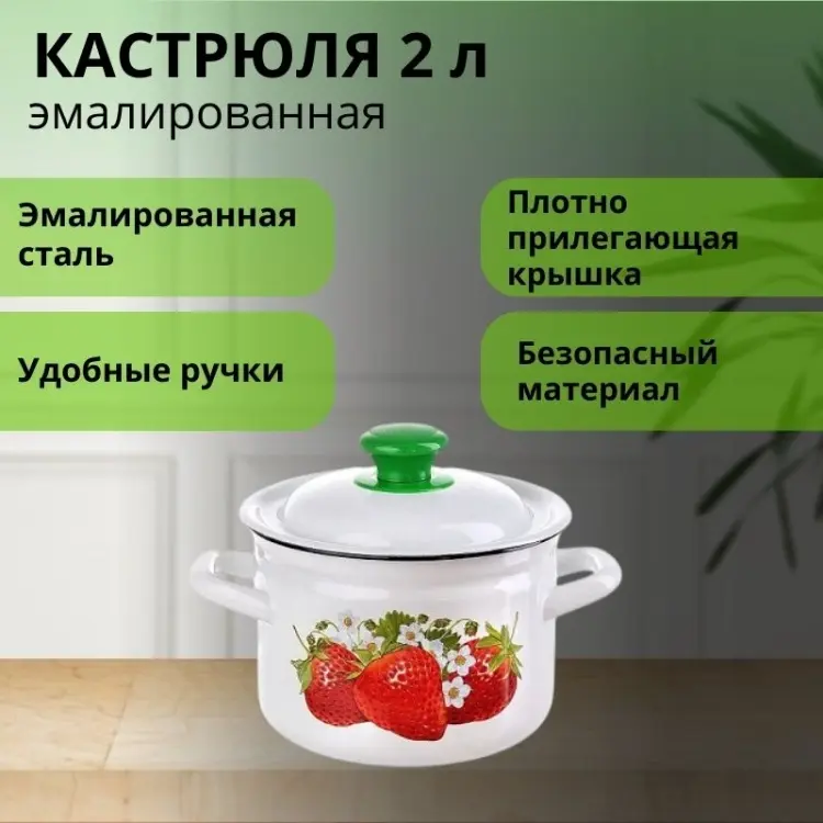 Кастрюля 2 л, LifeGoods.kz LG56136 нержавеющая сталь купить,NaN
