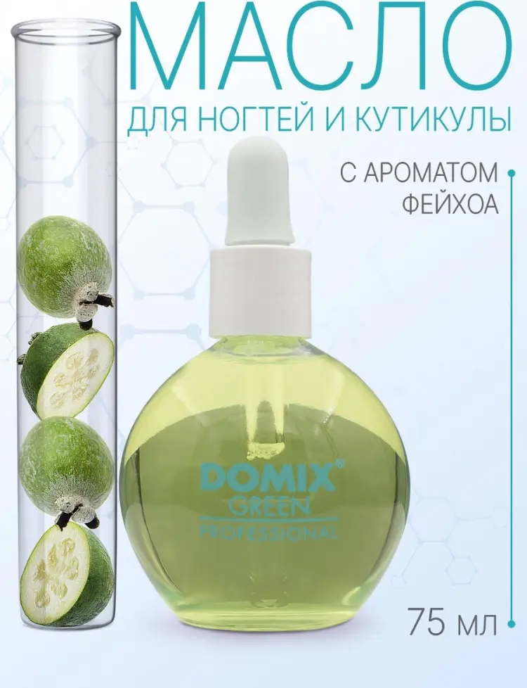 Domix Масло для кутикулы Фейхоа 75 мл Domix Green Professional (DGP) купить,NaN
