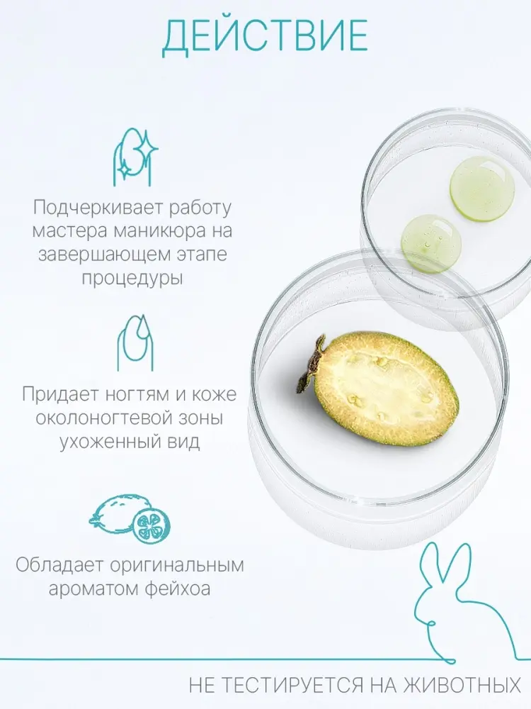 Domix Масло для кутикулы Фейхоа 75 мл Domix Green Professional (DGP) купить,NaN