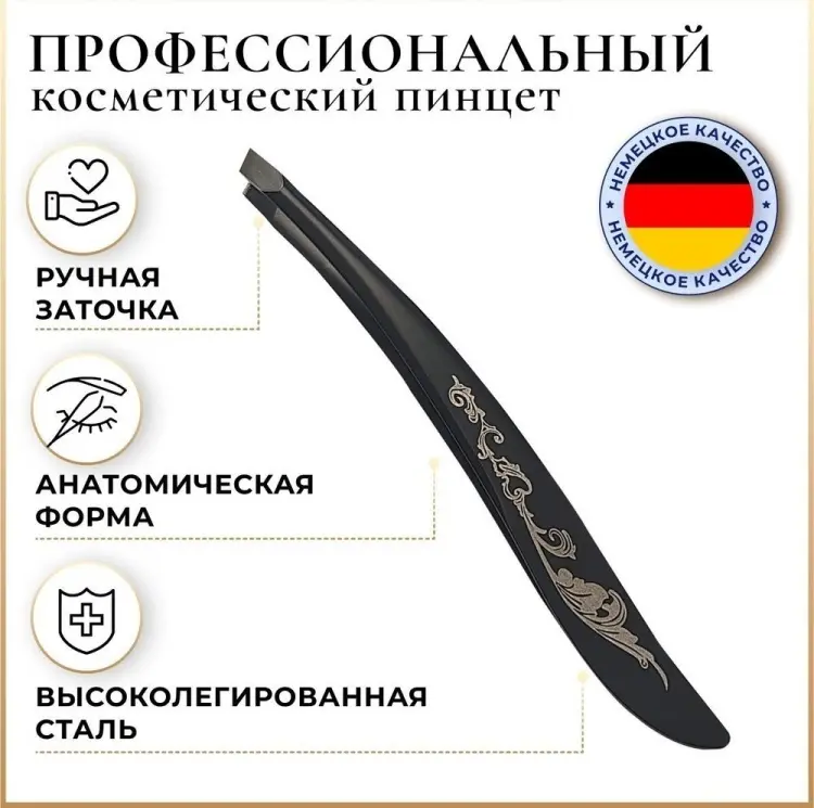 Solinberg пинцет 1 шт купить,NaN