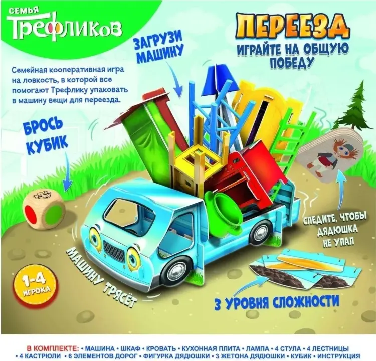 Настольная игра Trefl Переезд Семья Трефликов - ForteMarket Настольная игра Trefl Переезд Семья Трефликов купить,NaN