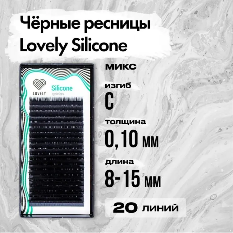 Lovely ленточные C 0.10 мм черный mix 8-15 мм купить,NaN