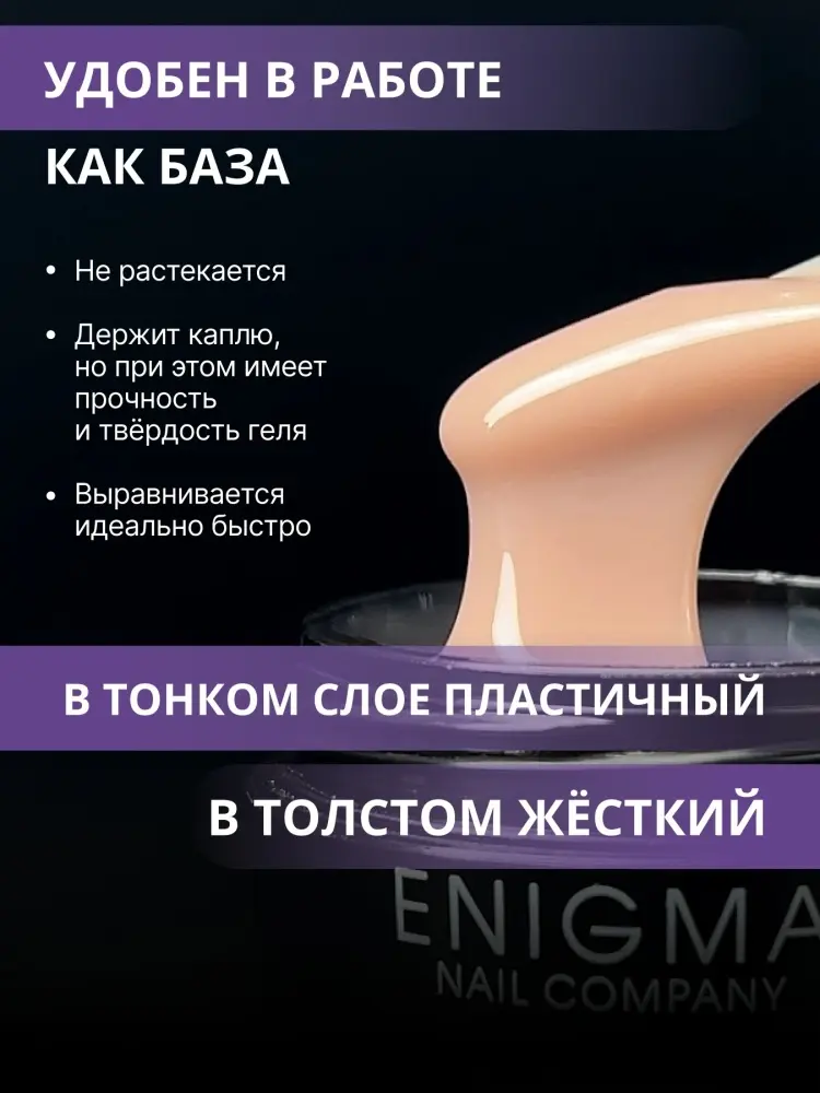 ENIGMA гель Smart 12 15 г купить,NaN