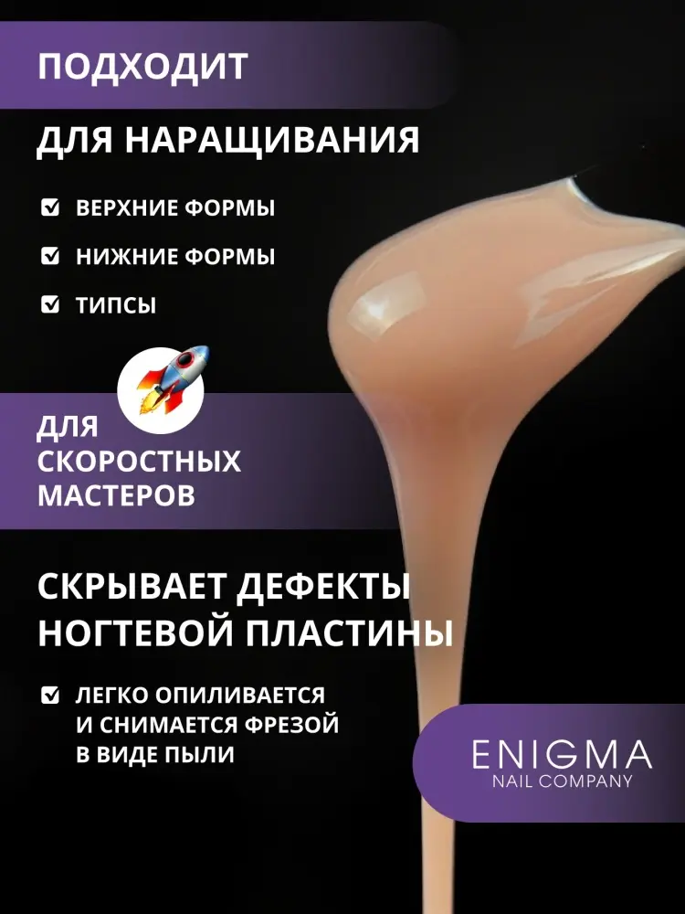 ENIGMA гель Smart 12 15 г купить,NaN