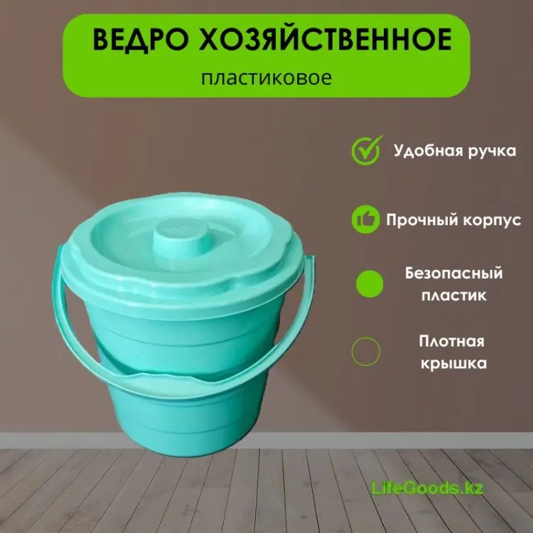 LifeGoods.kz ведро LG49726 10 л купить,NaN