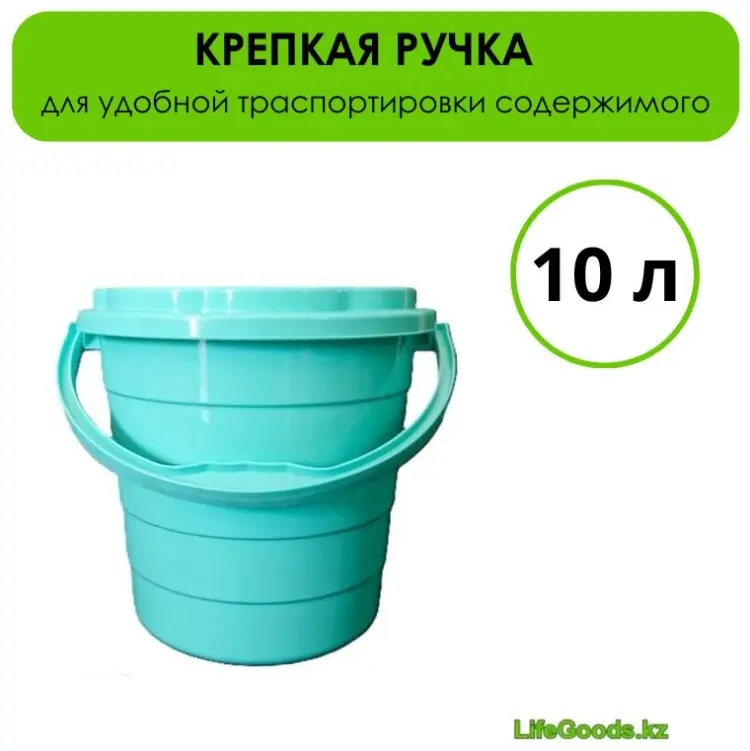 LifeGoods.kz ведро LG49726 10 л купить,NaN
