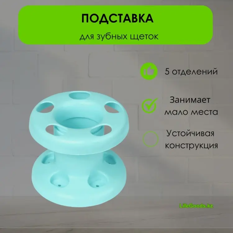 LifeGoods.kz стакан LG49106 1 шт, пластик купить,NaN