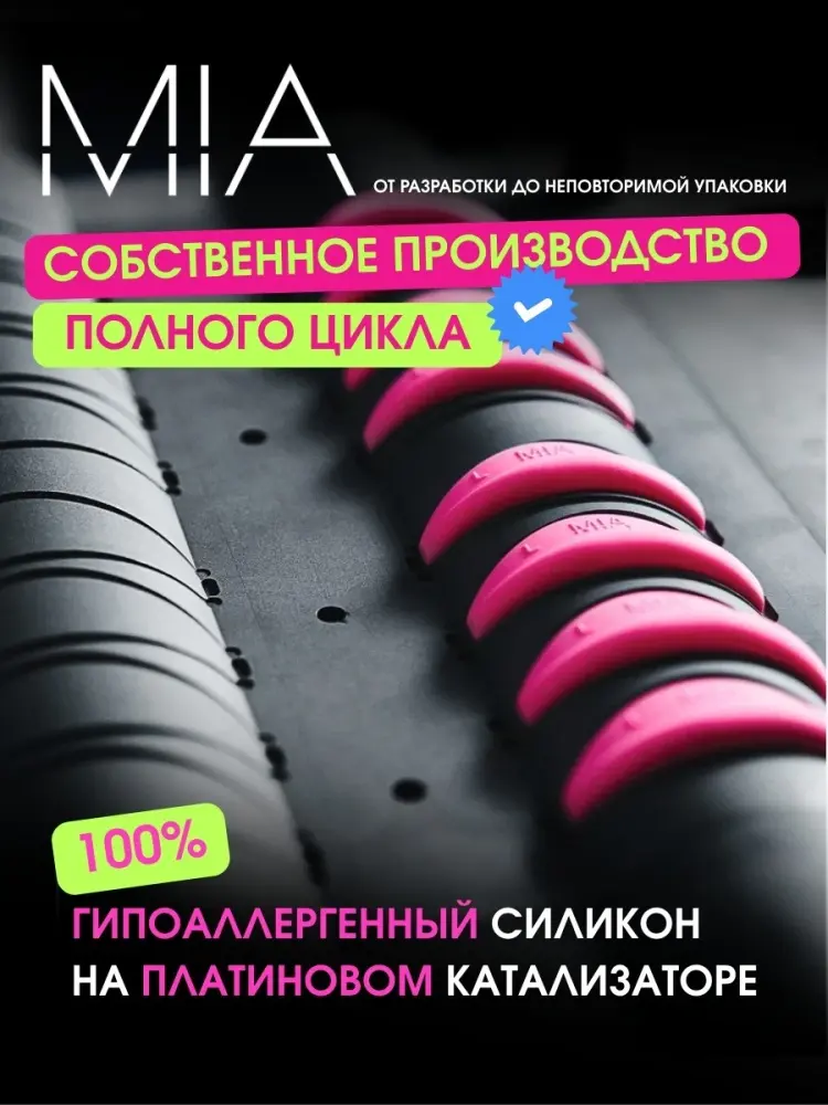 Валики для ламинирования ресниц MIA PRO LASHES розовые 10 шт купить,NaN