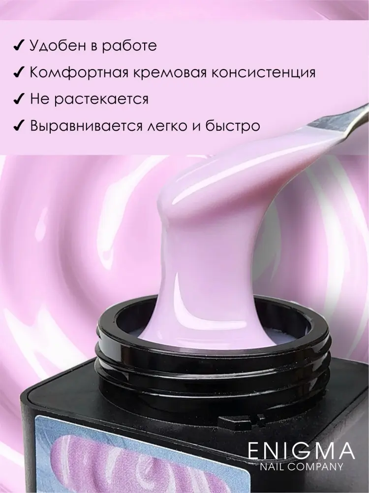 ENIGMA гель для наращивания Modeling gel 03 15 мл купить,NaN