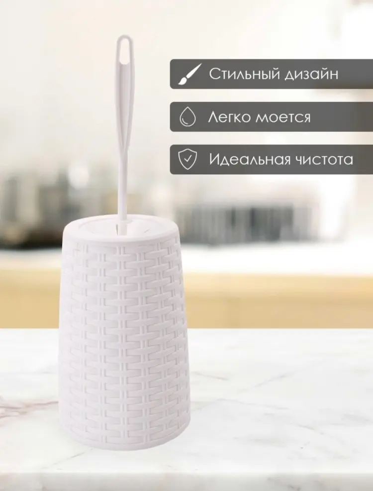 Альтернатива Ёрш туалетный Плетёнка М4464, пластик купить,NaN