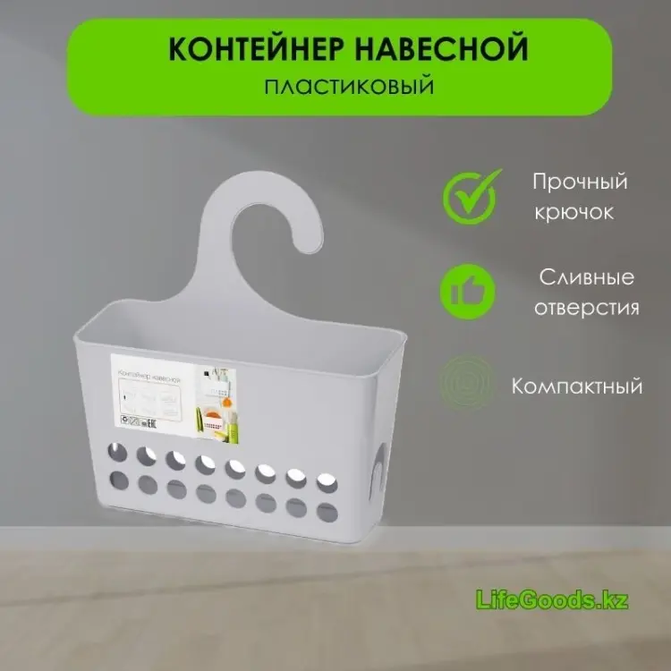 LifeGoods.kz подвесной органайзер для ватных палочек 24x9.5x26 см, пластик купить,NaN