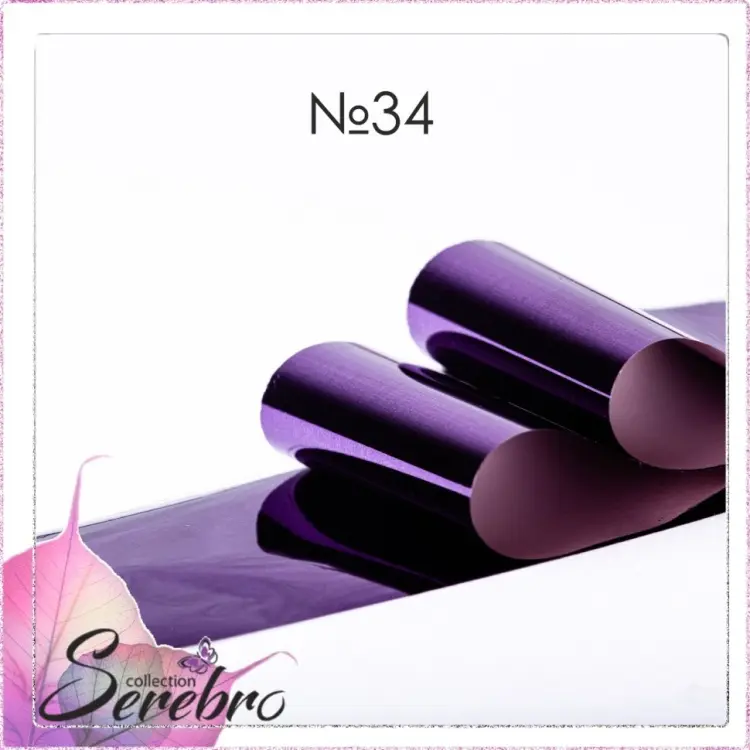 Serebro фольга №34 1 шт купить,NaN