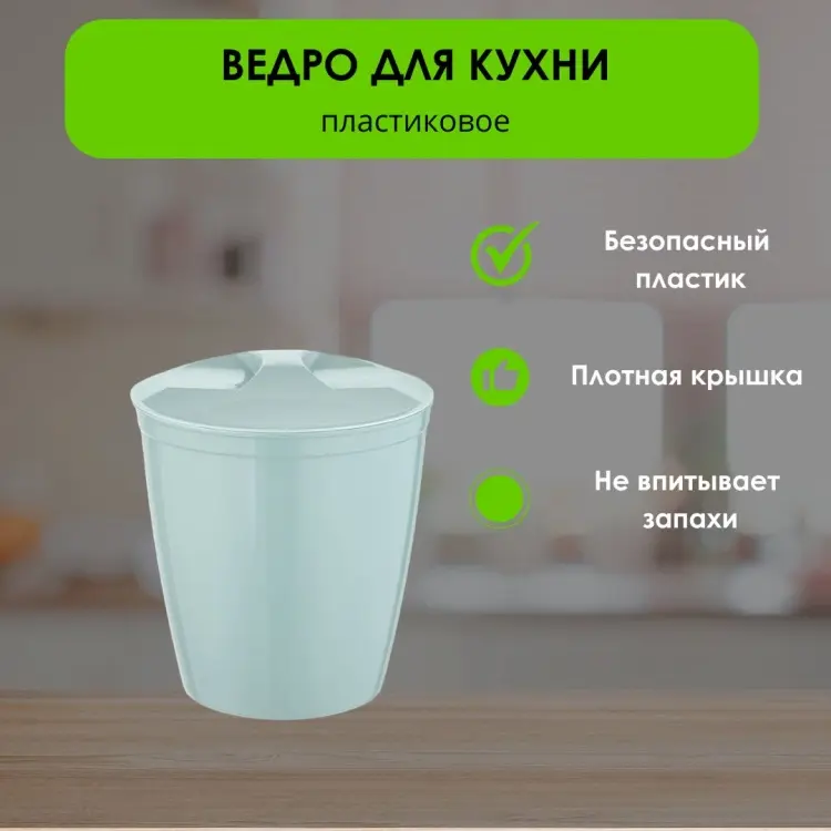 Урна LifeGoods.kz с крышкой LG49389 9 л купить,NaN