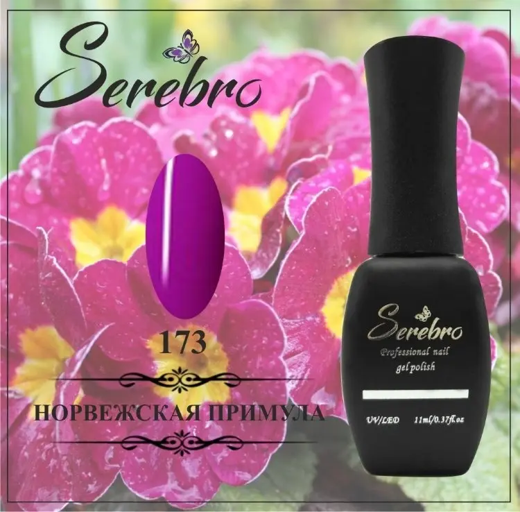 Serebro гель-лак Базовая 173 глянцевое 11 мл купить,NaN