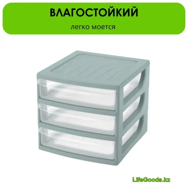 LifeGoods.kz органайзер универсальный 17.5x18.5x21.4 см, пластик купить,NaN