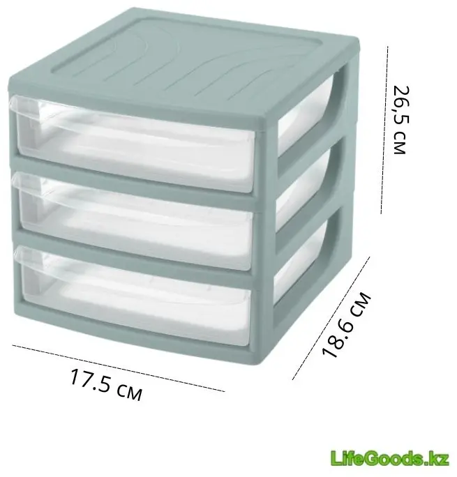 LifeGoods.kz органайзер универсальный 17.5x18.5x21.4 см, пластик купить,NaN