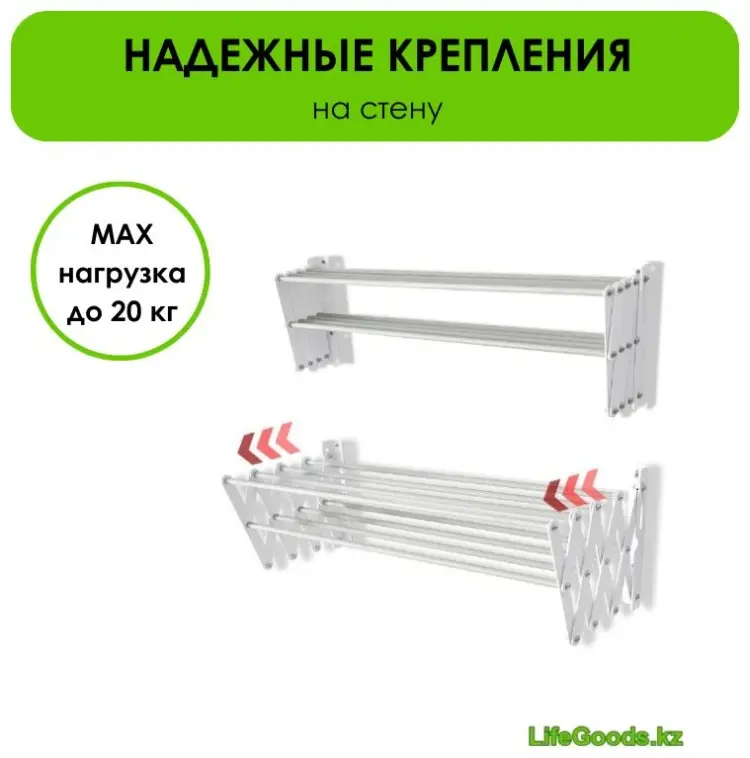 Сушилка настенная LifeGoods.kz 60x95x22 см, кол-во уровней: 2, металл купить,NaN