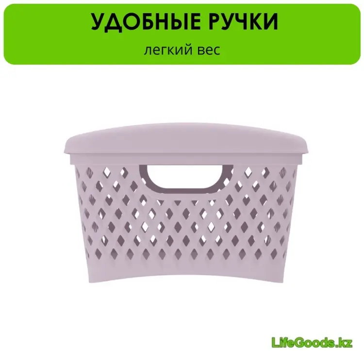LifeGoods.kz корзина универсальная 25.5x19x12 см, пластик купить,NaN