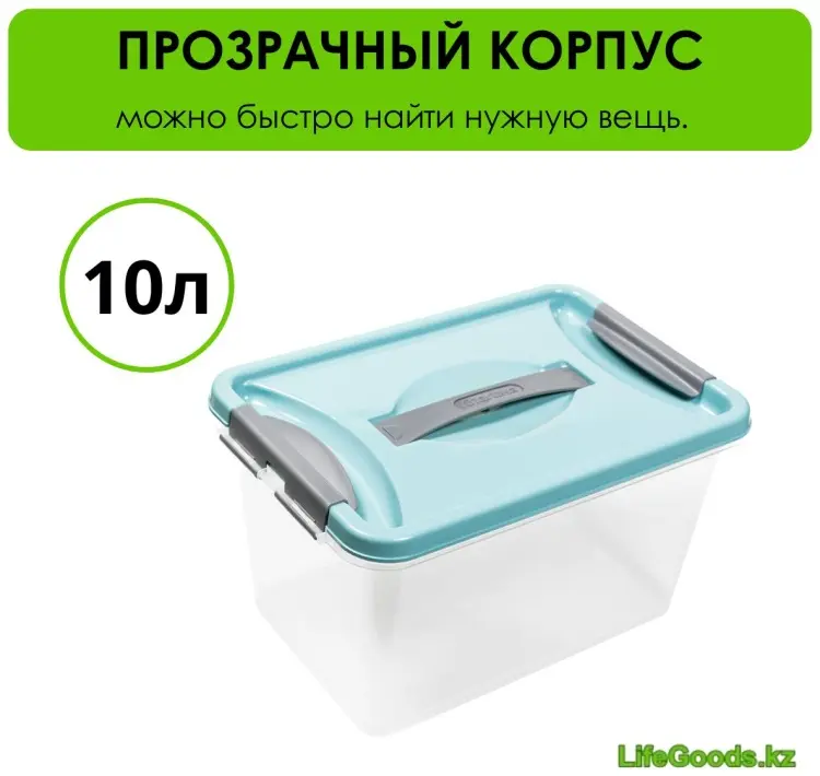 LifeGoods.kz контейнер универсальный 35x23x19 см, пластик купить,NaN