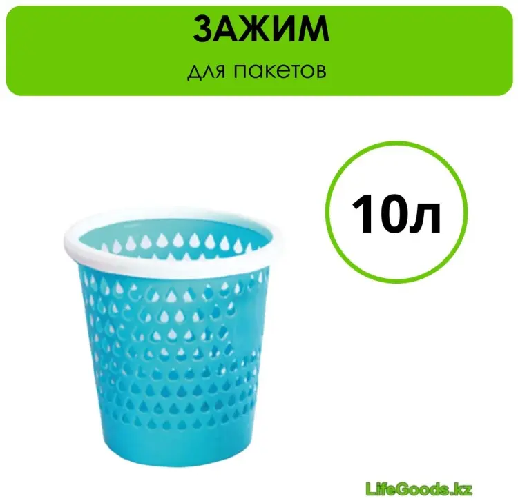 Мусорное ведро LifeGoods.kz без крышки LG51218 10 л купить,NaN