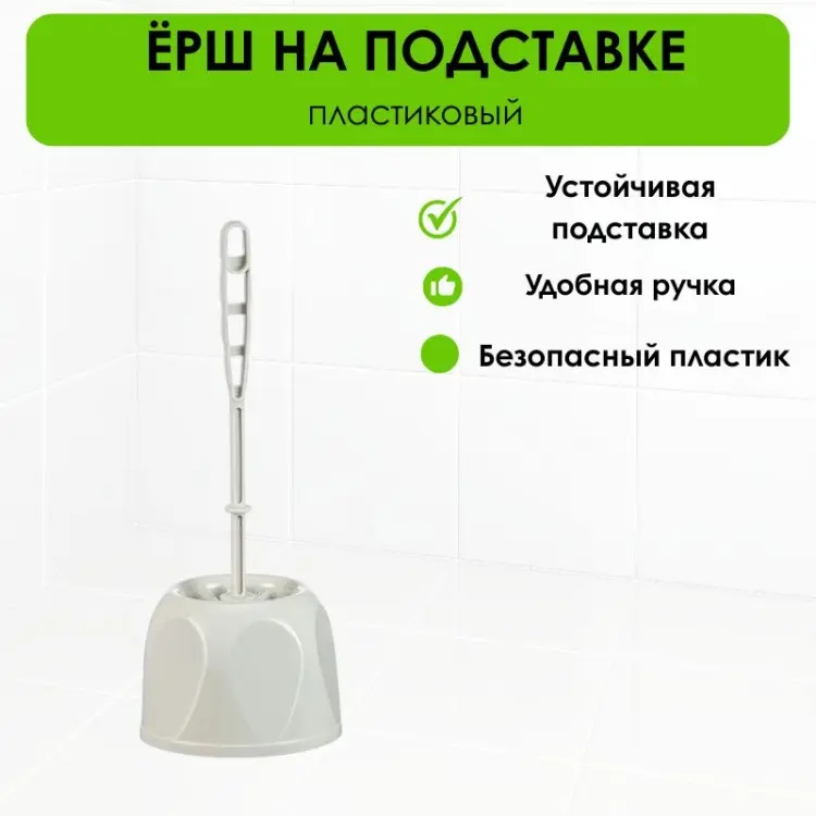 Ершик LifeGoods.kz LG50623, пластик купить,NaN