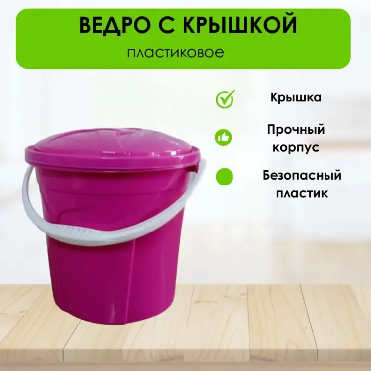 LifeGoods.kz ведро LG51298 10 л купить,NaN