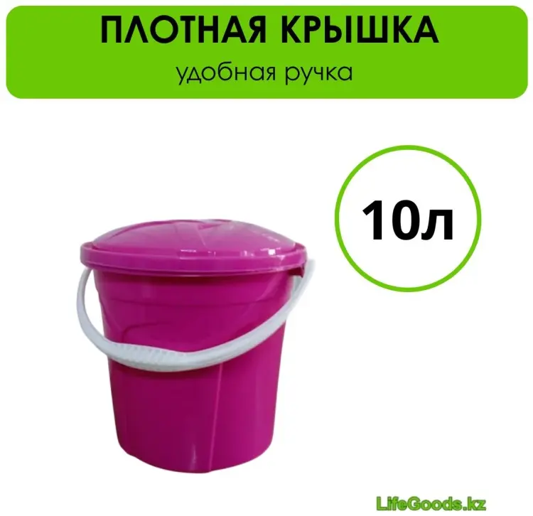LifeGoods.kz ведро LG51298 10 л купить,NaN