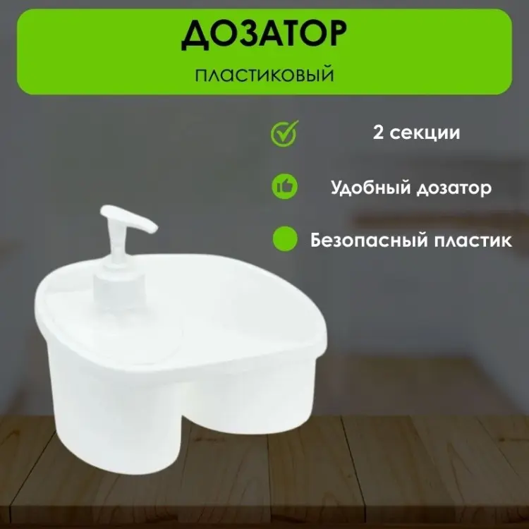 Дозатор для жидкого мыла LifeGoods.kz LG50786 купить,NaN