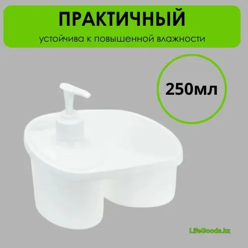 Дозатор для жидкого мыла LifeGoods.kz LG50786 купить,NaN