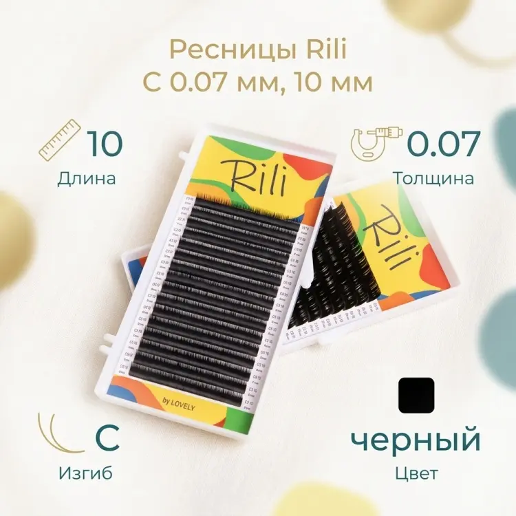 Rili ленточные C 0.07 мм черный 10 мм купить,NaN