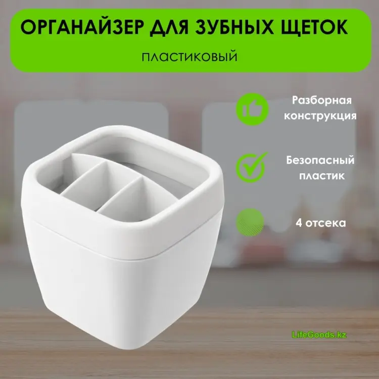 LifeGoods.kz стакан LG49104 1 шт, пластик купить,NaN