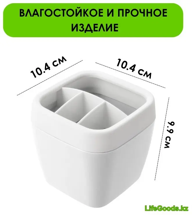 LifeGoods.kz стакан LG49104 1 шт, пластик купить,NaN