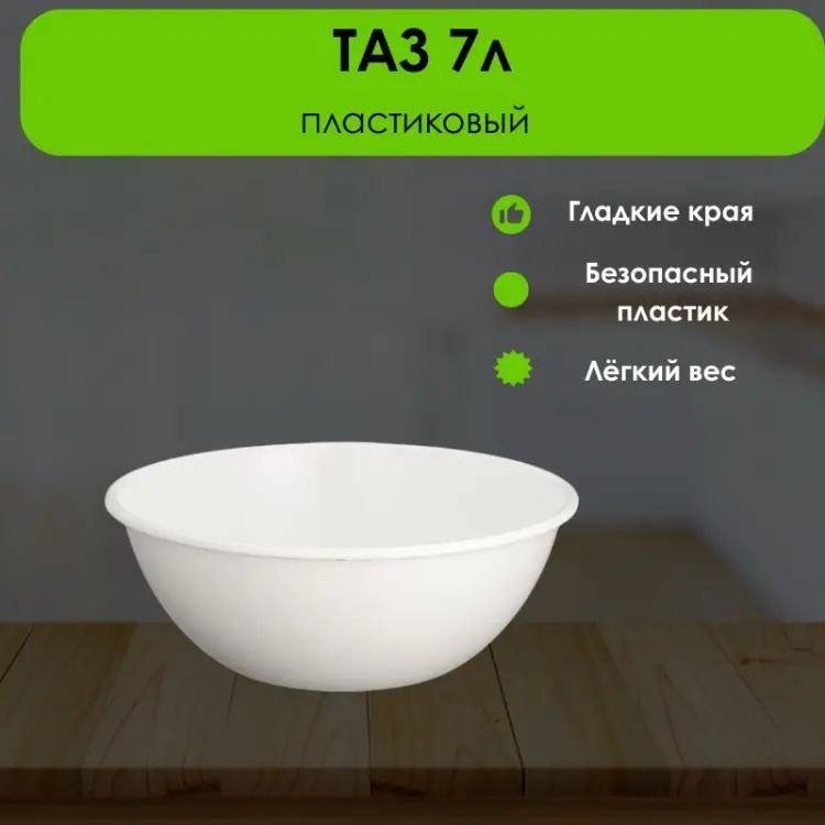 LifeGoods.kz таз LG51586 7 л купить,NaN