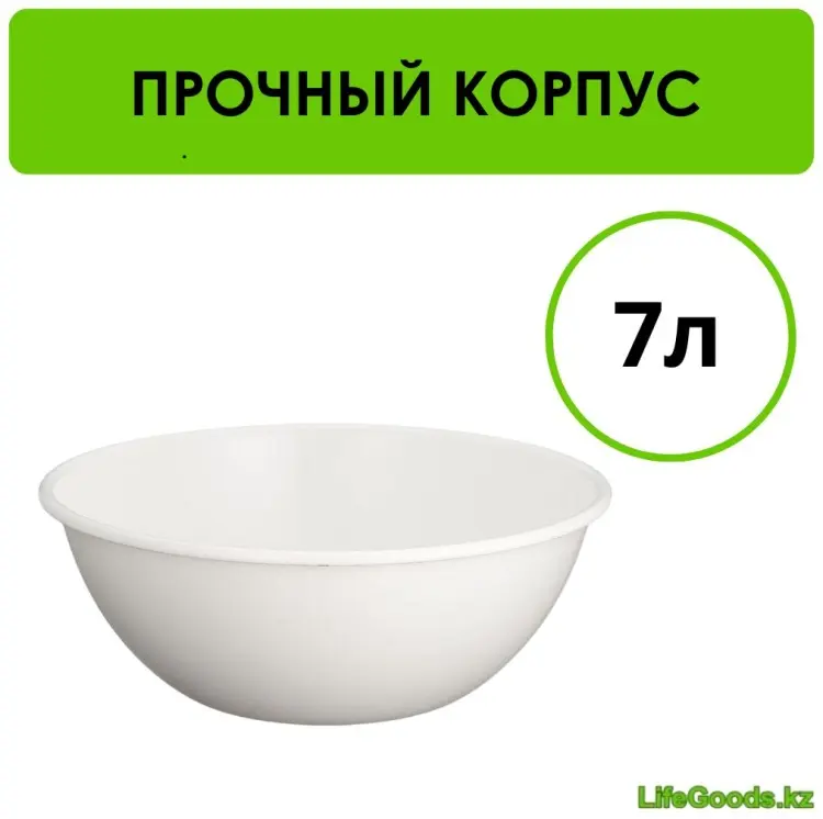 LifeGoods.kz таз LG51586 7 л купить,NaN