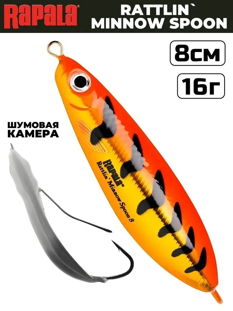 Блесна Rapala незацепляйка-шумовая RMSR08-GFRT 1 шт 80 мм GFRT купить,NaN