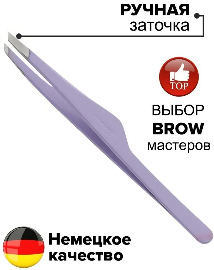 Solinberg пинцет 1 шт купить,NaN