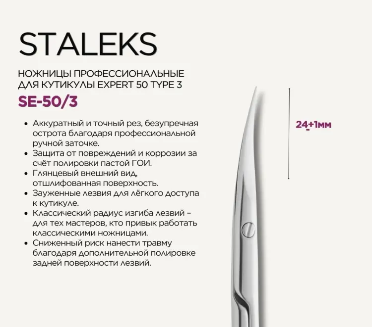 Staleks маникюрные ножницы 11 см 1 шт - ForteMarket Staleks маникюрные ножницы 11 см 1 шт купить,NaN