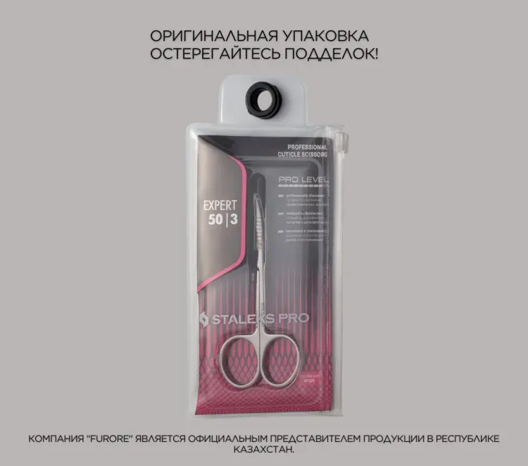 Staleks маникюрные ножницы 11 см 1 шт - ForteMarket Staleks маникюрные ножницы 11 см 1 шт купить,NaN
